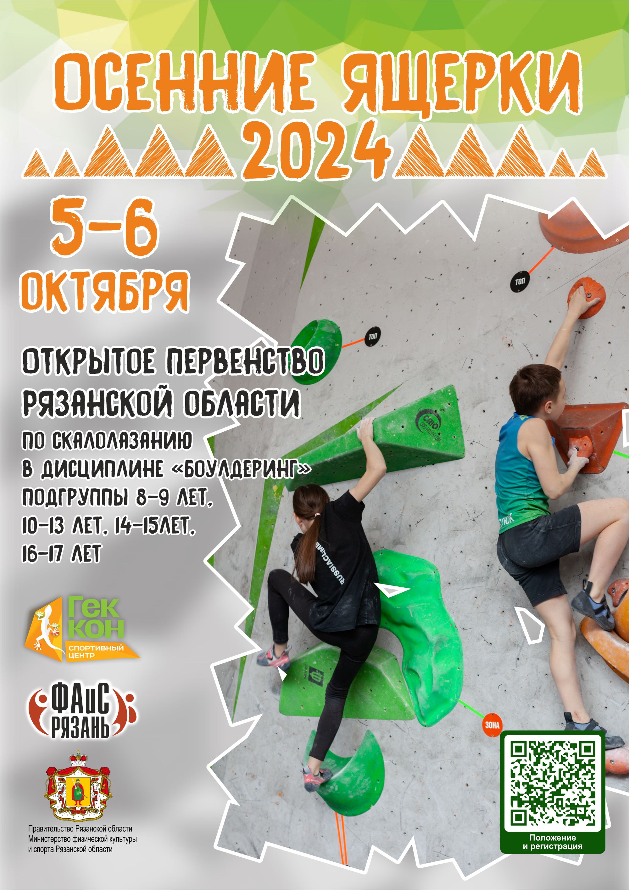 Афиша мероприятия