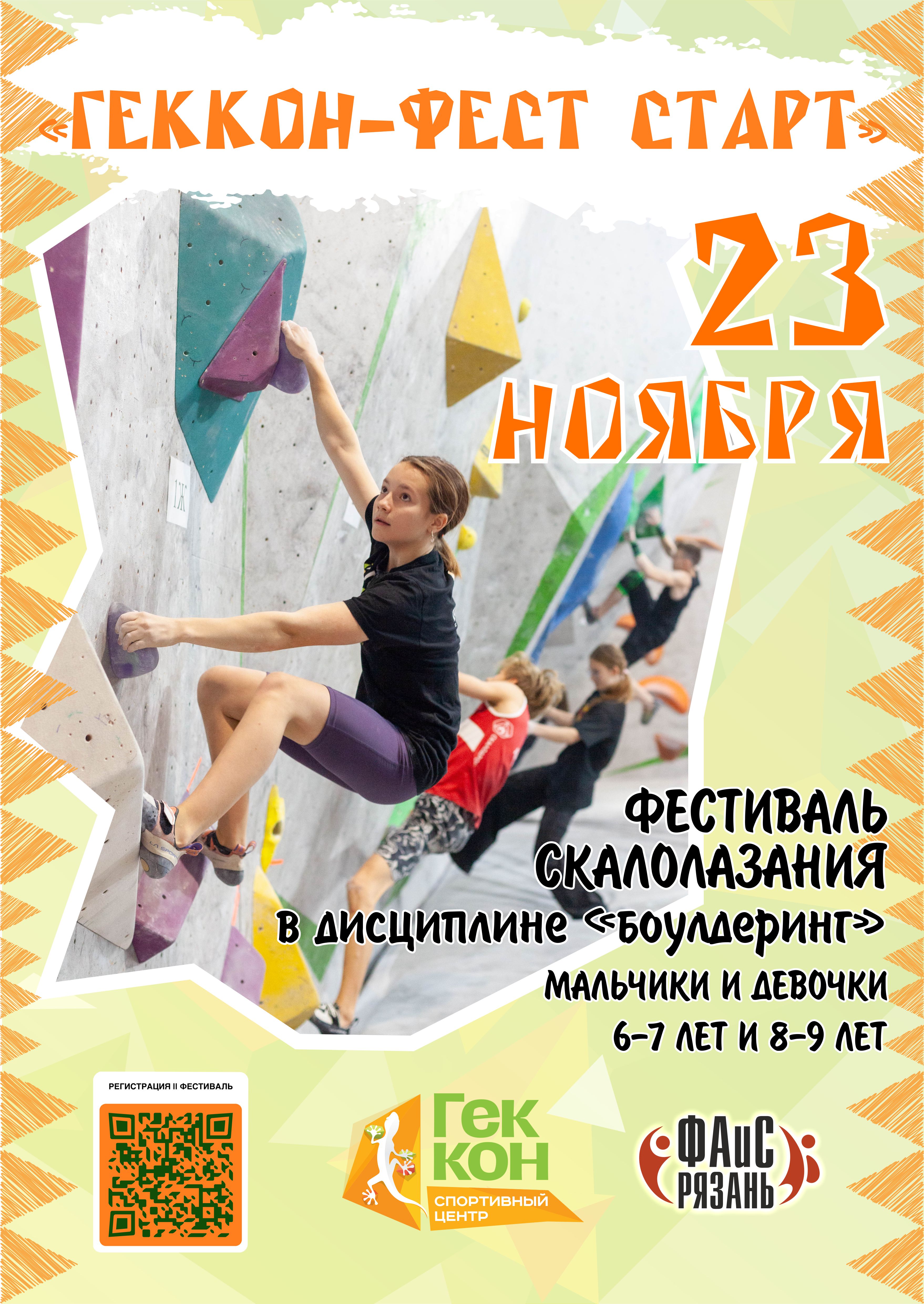 Афиша мероприятия
