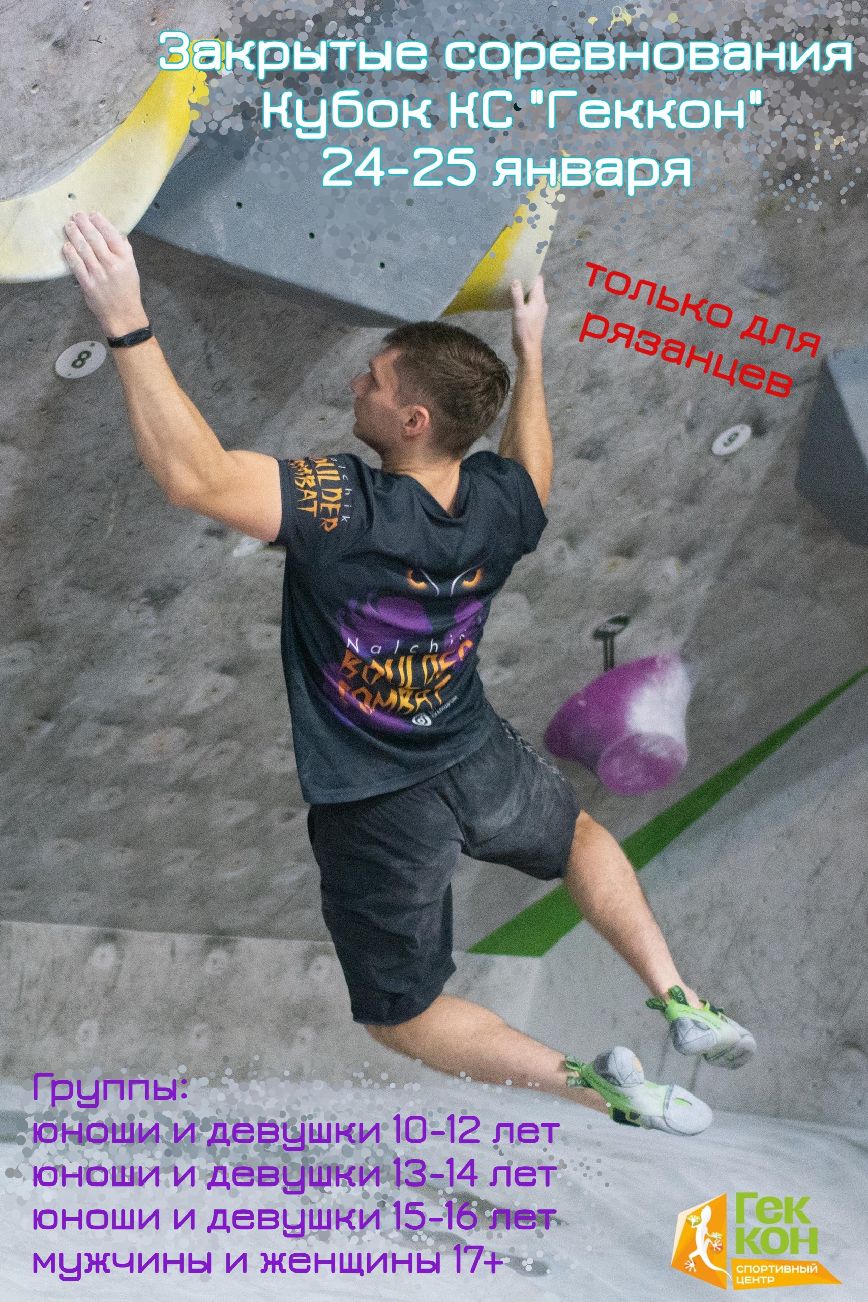 Афиша мероприятия