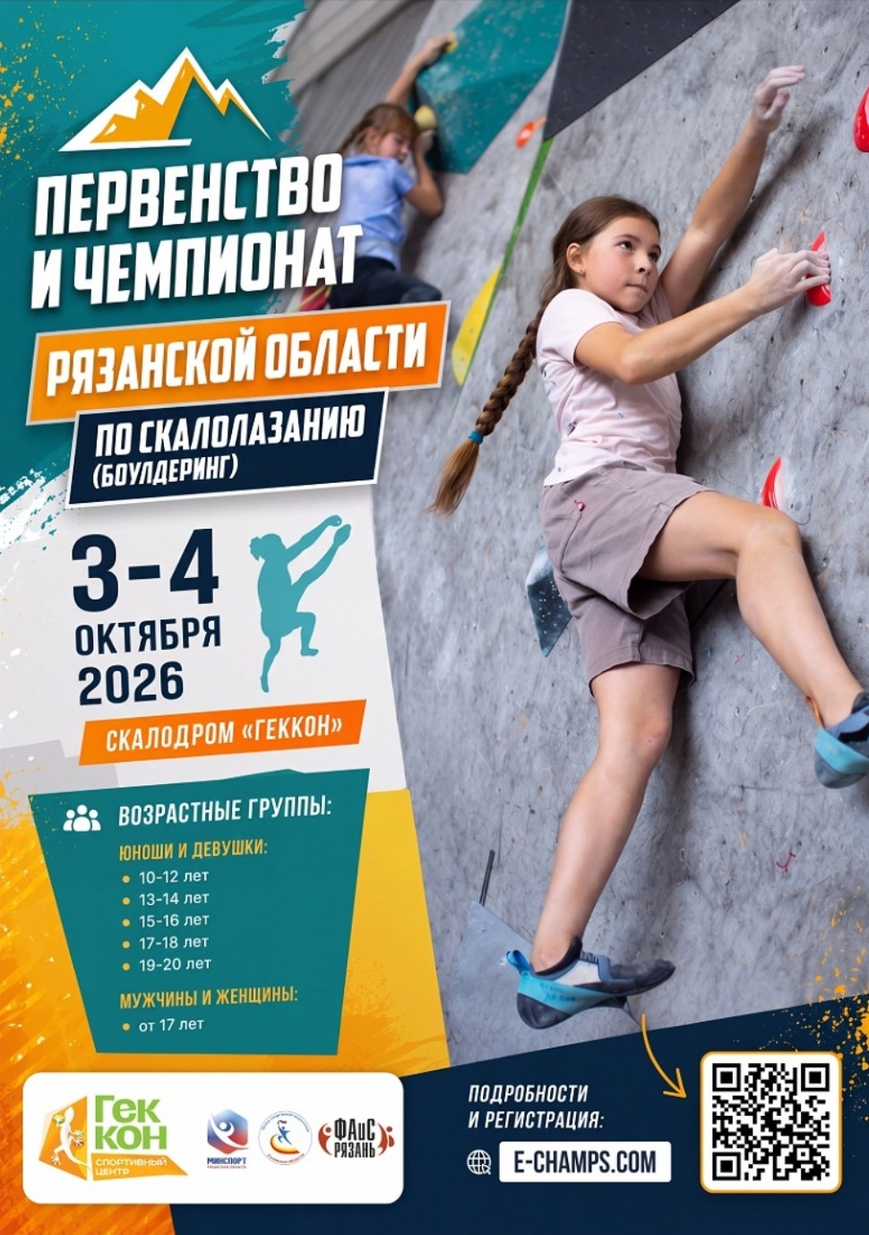 Афиша мероприятия